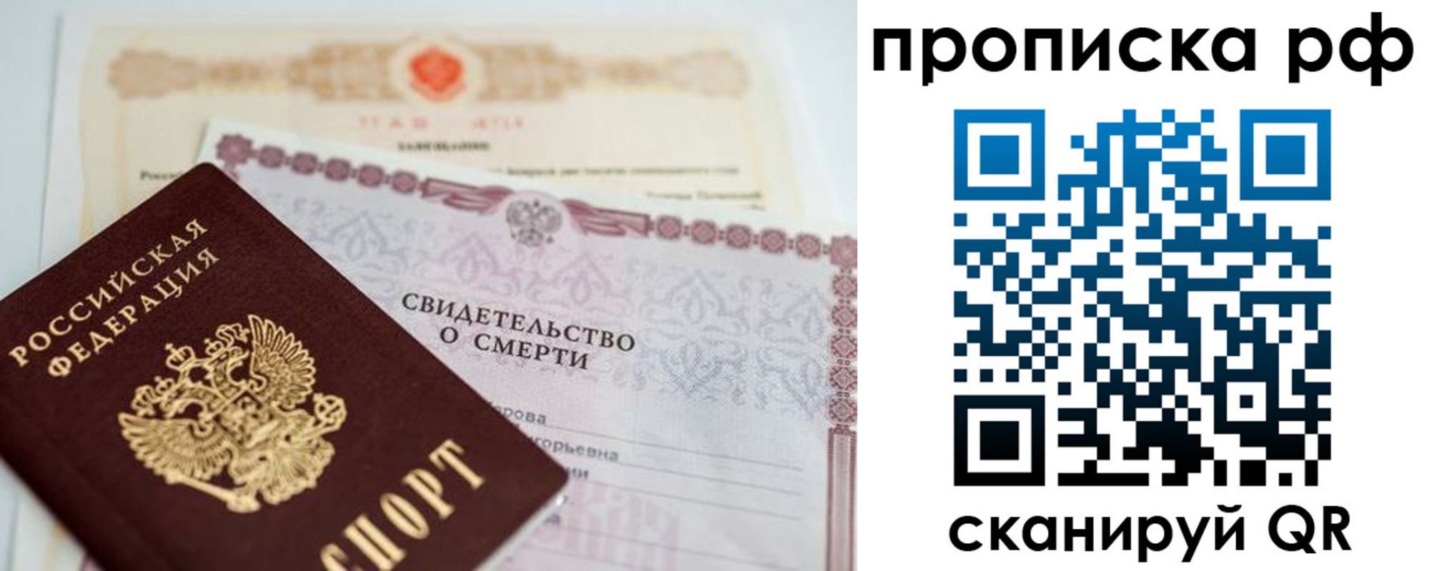регистрация в Железногорск-Илимском